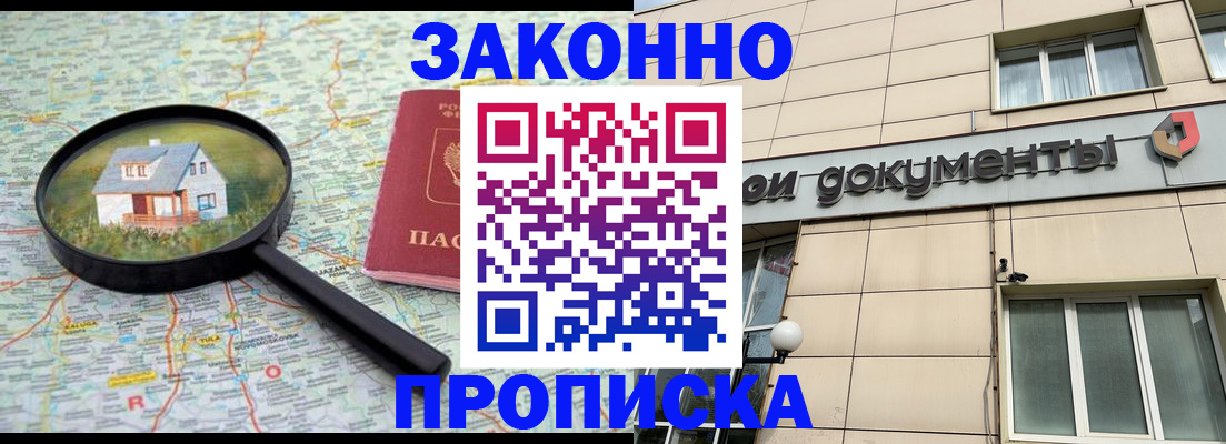 прописка поиск в Почепе